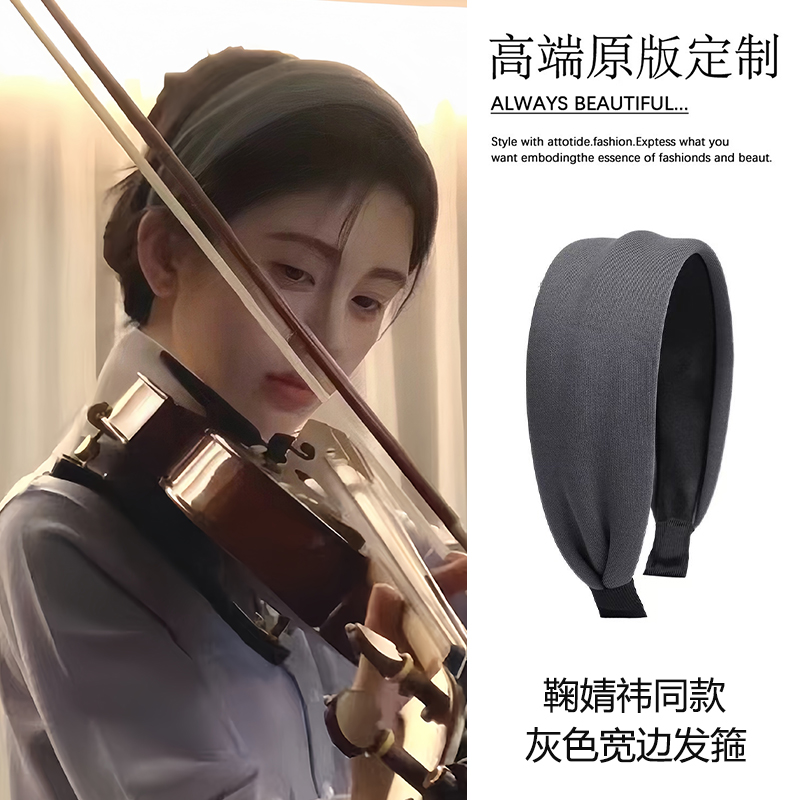 小提琴一曲~鞠婧祎同款宽边发箍2025新款高级感秋冬百搭洗脸头箍
