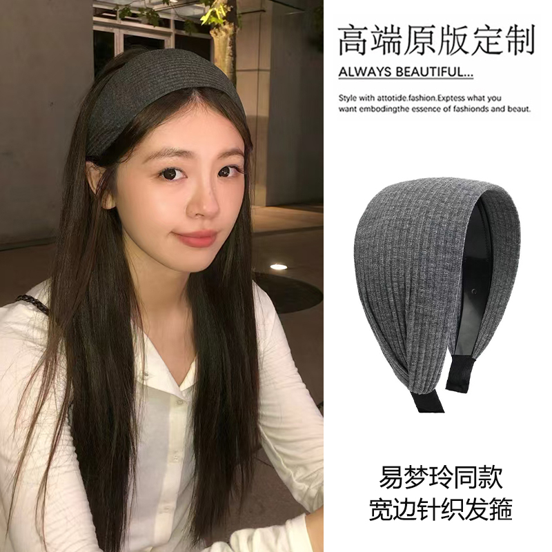 星辰落入大海 ~8CM宽边针织发箍女2025新款外出百搭带齿防滑发箍