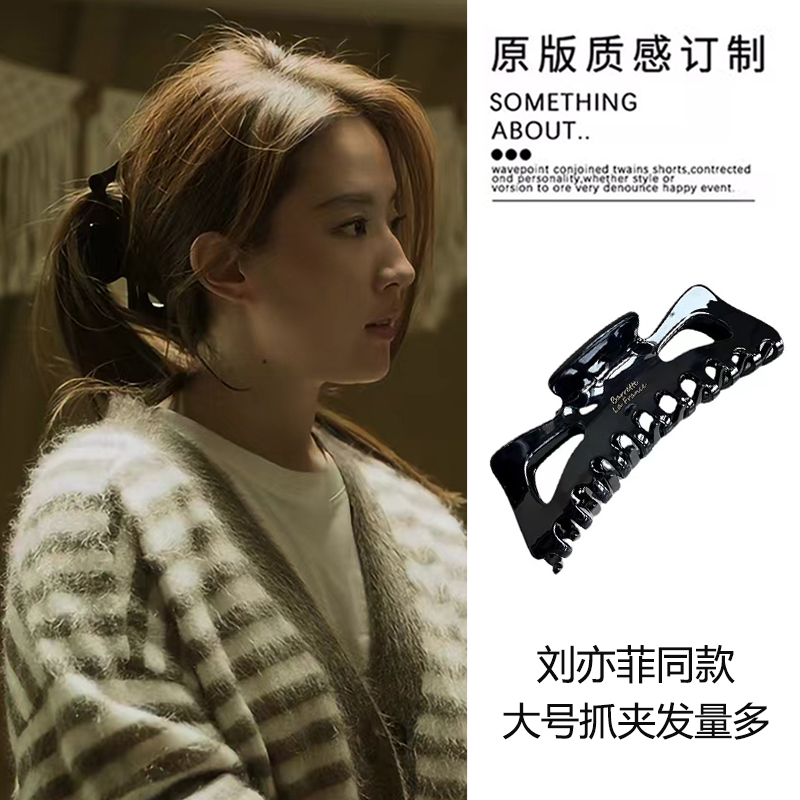 不眠夜~玫瑰的故事刘亦菲黄亦玫同款醋酸抓夹女夏天高级感大发饰