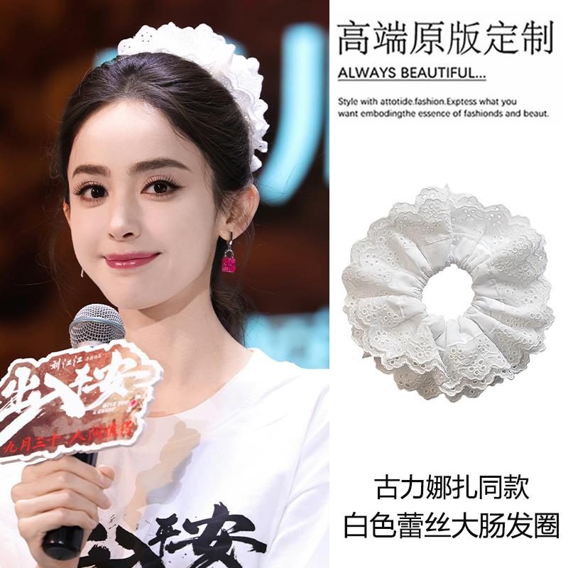 杜洛弗莉白~古力娜扎同款四层白色蕾丝大肠发圈大号头绳女丸子头