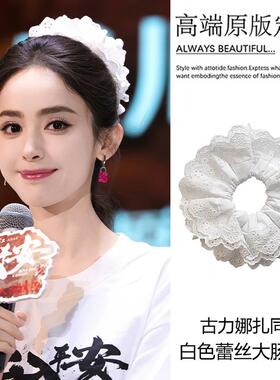 杜洛弗莉白~古力娜扎同款四层白色蕾丝大肠发圈大号头绳女丸子头