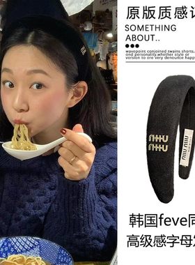 纯欲氛围感~大牌风黑色丝绒发箍女高颅顶发卡2025新款压发头箍