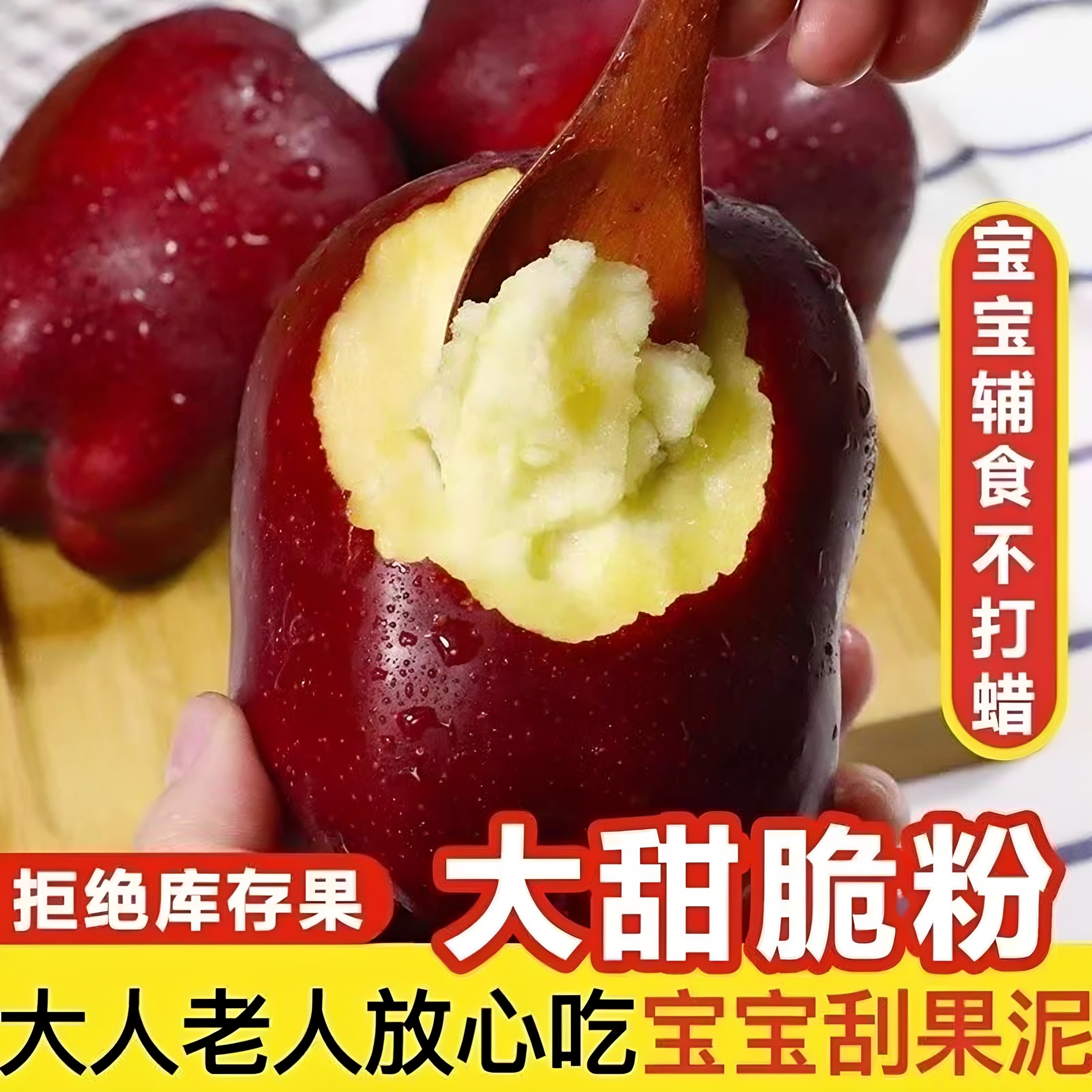 花牛苹果新鲜应季蛇红果婴儿粉面沙甜圆型苹果老人宝宝孕妇刮泥
