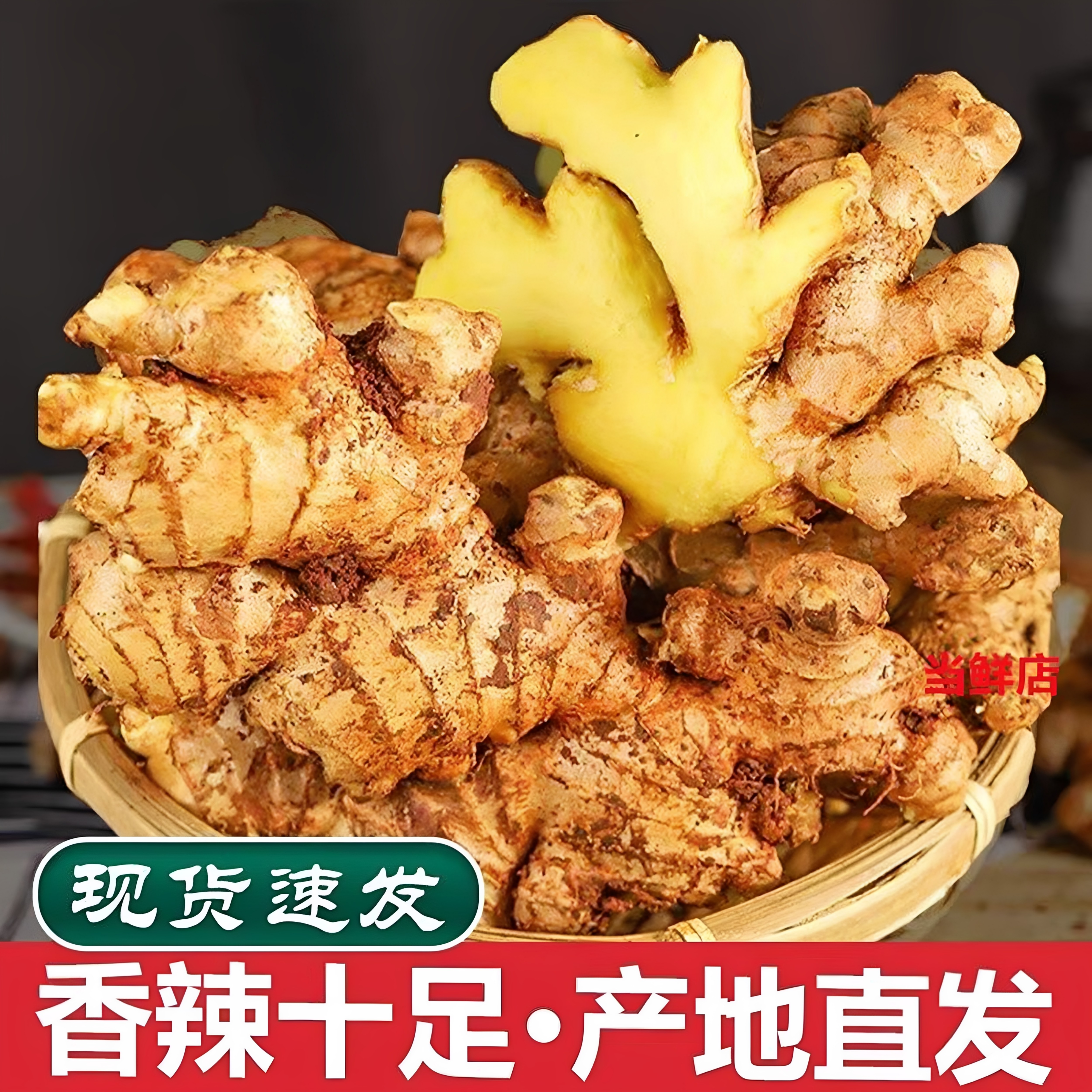 云南小黄姜新鲜现挖老姜农家自种优质生姜应季蔬菜新鲜直发