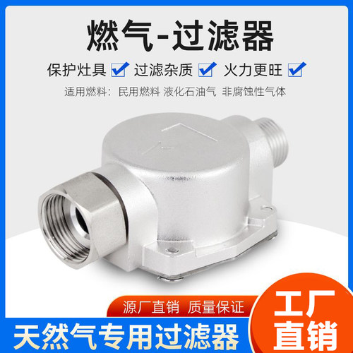 【燃气过滤器】天然气燃烧更纯净