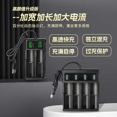 21700智能锂电池四槽独立快充充电器强光手电筒小风扇头灯通用3.7