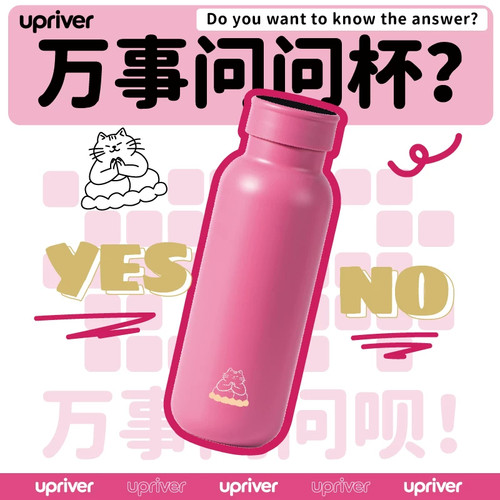 UPRIVER万事问问杯保温杯高颜值水杯女2026316不锈钢新款赛博求签