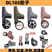 行李箱万向轮黑色DL 180拉杆箱旅行箱皮箱配件顺滑耐磨静音通用轮