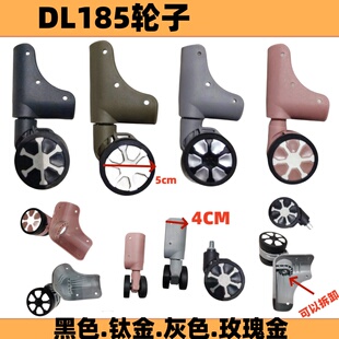 行李箱万向轮黑色DL-180拉杆箱旅行箱皮箱配件顺滑耐磨静音通用轮