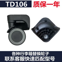 T106 Колесо одна пара