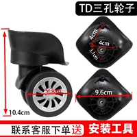 Т три -отверстие в одной паре