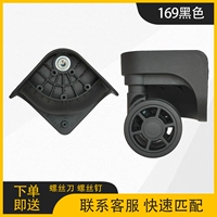 DL169 Черная пара