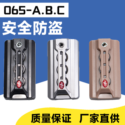 密码锁替换007海关锁065C配件