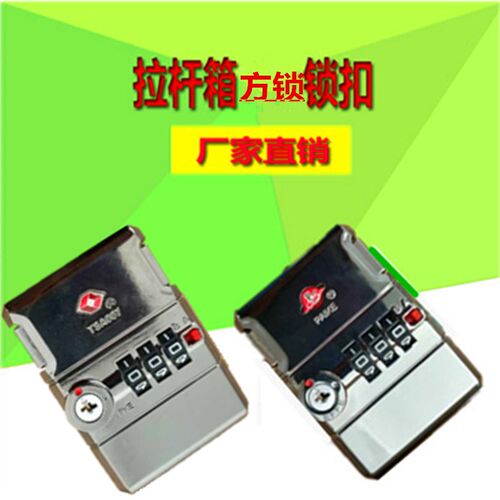 拉杆箱银色圆锁方锁海关锁密码锁
