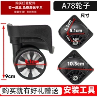 A78 Колеса одна пара