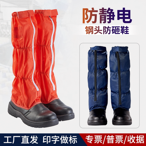 净又净安全鞋劳保鞋防静电防砸