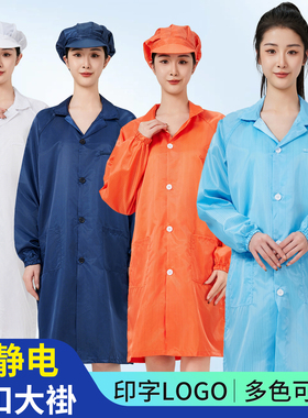 防静电大褂无尘防护防尘工作服洁净服电子厂食品车间白蓝色男女