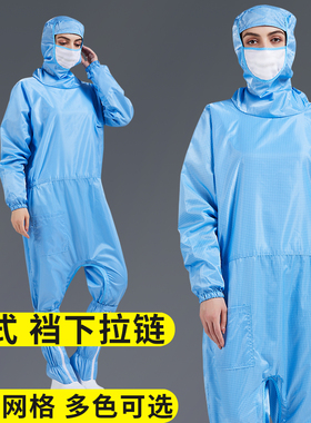 蛙式百级无尘服裆拉防静电净化服全身防护连体服防尘工作服现货
