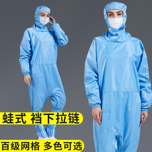 净又净蛙式男女四季无尘服防静电