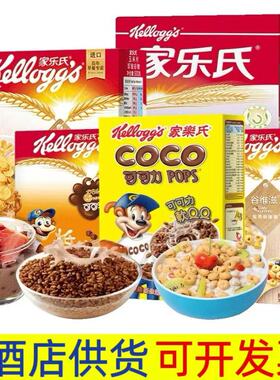 家乐氏麦片香甜玉米片谷维滋可可球卜卜米儿童 干吃水果坚果燕麦
