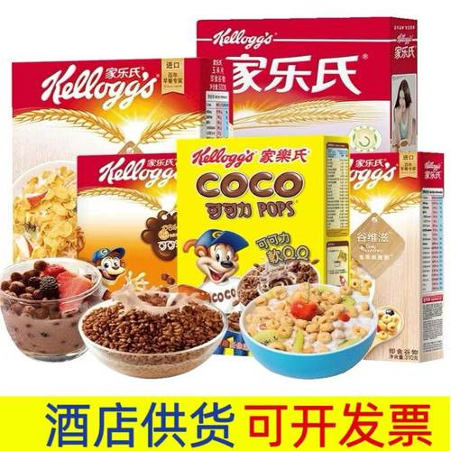 酒店早餐进口麦片玉米片可可球