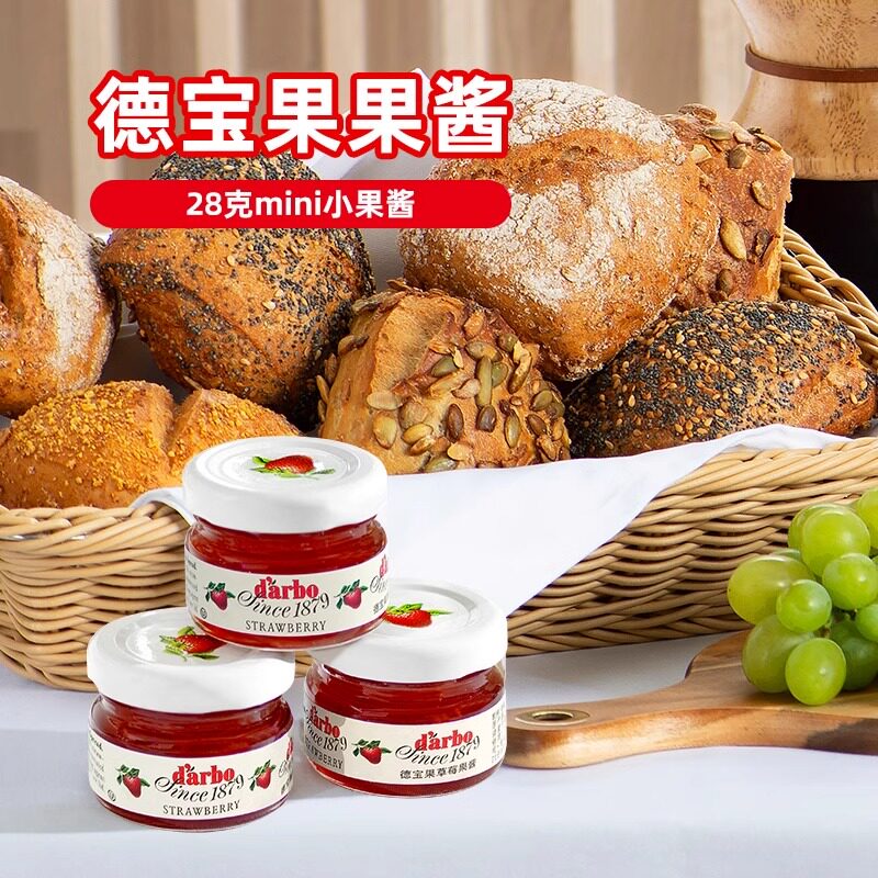 进口德宝果酱28G酒店早餐面包涂抹酱小瓶装烘焙拌酸奶草莓蓝酱