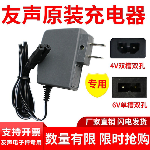 原装友声电子秤xk3100双槽