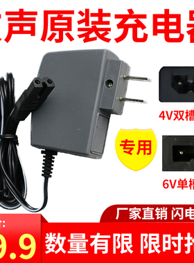 原装友声电子秤充电器XK3100双槽桌秤台秤冲电器吊秤电源线配件