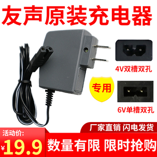 原装 友声电子秤充电器XK3100双槽桌秤台秤冲电器吊秤电源线配件