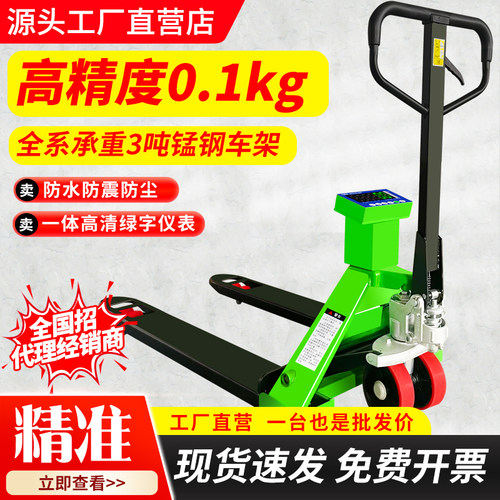 称重精准3吨0.1kg电子叉车秤耐用