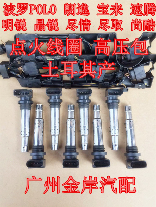 大众波罗POLO1.4朗逸明锐