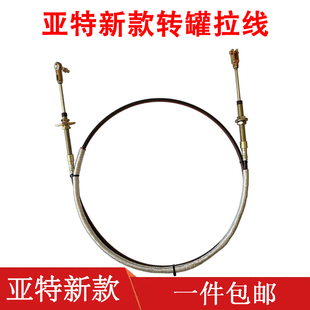 转罐拉线豪沃北奔亚特罐车放料软轴卸料控制线 唐山亚特搅拌车新款