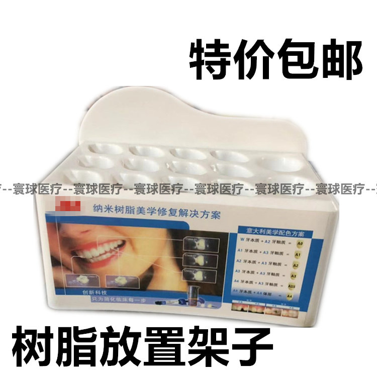 包邮牙科口腔材料3m树脂放置架粘结剂收纳整理盒架透明亚克力材质
