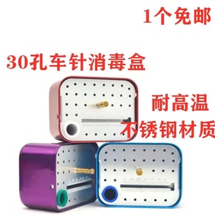 牙科车针消毒盒 30孔车针消毒盒 铝合金材质可高温消毒放置盒包邮