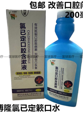 舒博隆漱口水护理杀菌去烟渍除口臭清洁牙结石清新口气防蛀便携装