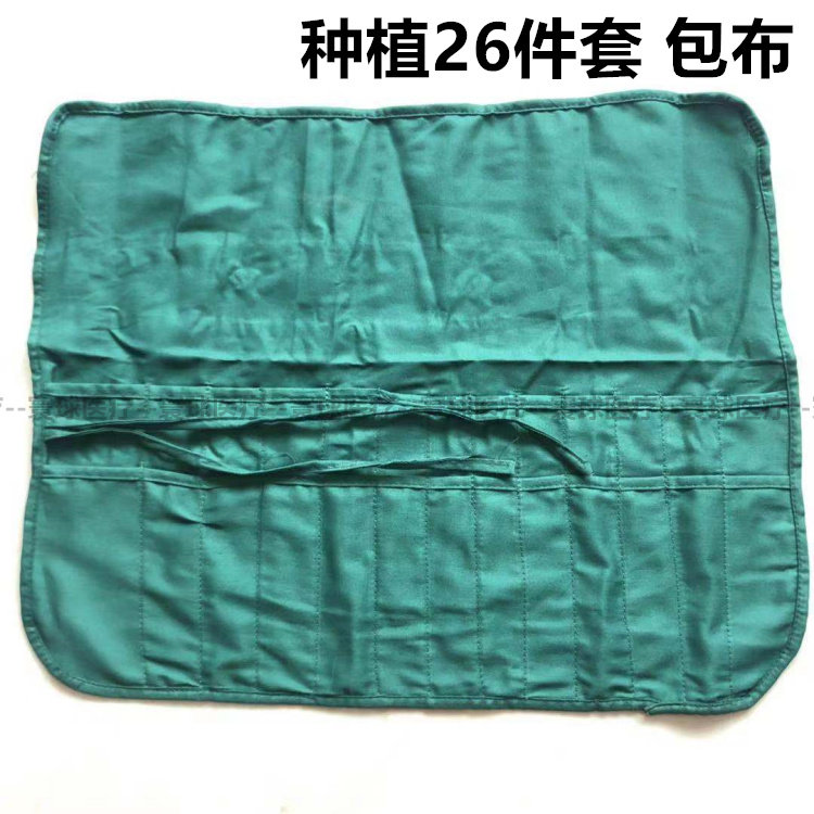 牙科材料齿科材料 种植26件套包布 齿科消毒包布牙科消毒包布包邮