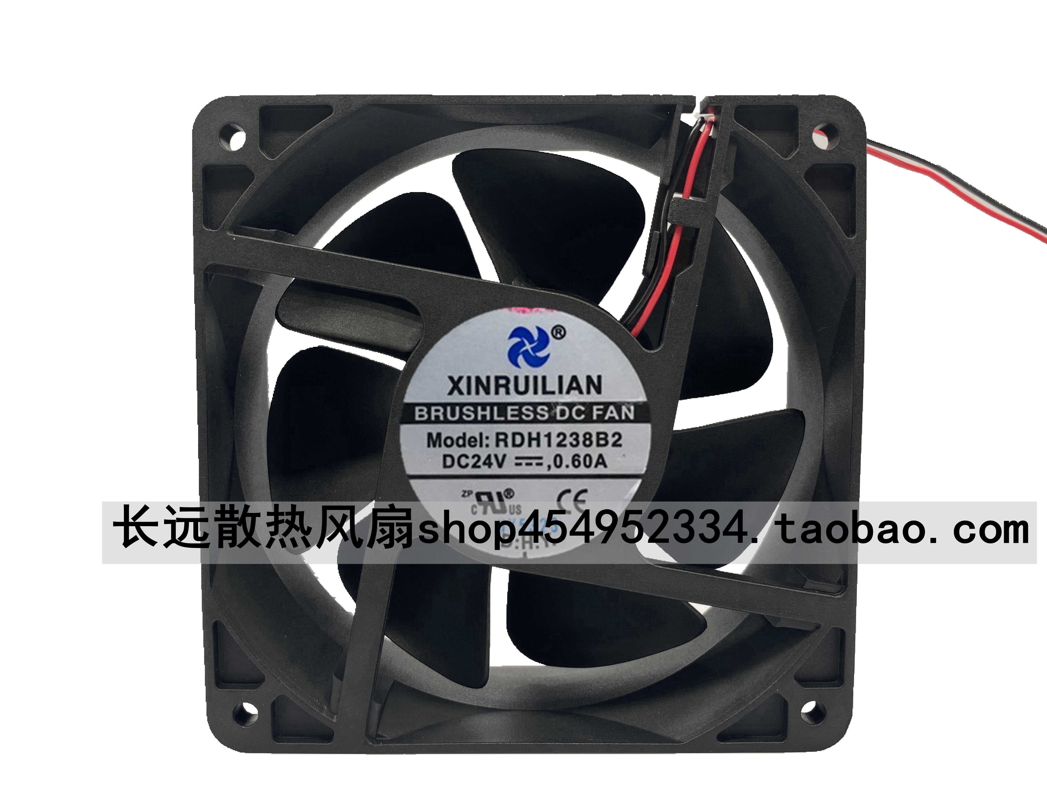 欣瑞联 RUILIAN RDH1238B2 24V 0.60A 12CM 12038 变频器风扇