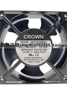 全新正品CROWN轴流风机IGE12038B2H/S2H 230V 21/19W散热风扇12CM