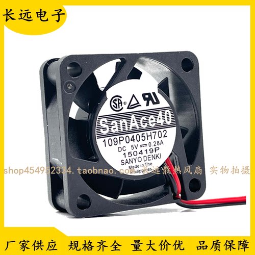 全新原装三洋 109P0405H702 DC5V 0.28A 40*40*15MM轴流散热风扇