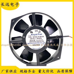 原装Royal Fan TM795C-TP-B97(R) 220V 36/31W 15038耐高温风扇