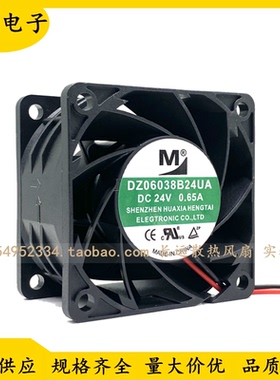 一盟 DZ06038B24UA/MA DC24V 0.65A/0.35A 6CM2线散热风扇 6038