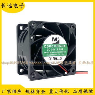 DC24V 0.65A 0.35A 6038 一盟 6CM2线散热风扇 DZ06038B24UA