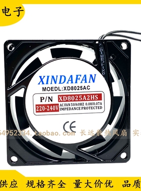 全新原装 XINDAFAN XD8025AC 220V 8CM 工业交流静音散热风扇风机