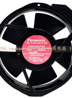 原装松下Panasonic ASEN50754 AC200V 34/33W 17238进口散热风扇