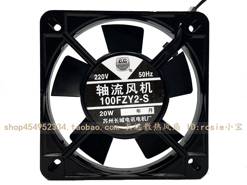 苏州 长城牌 轴流风机 100FZY2-S 2-B AC220V 20W 11025 滚珠风扇