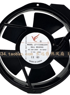 全新 LF17238B220H AC 220V-240V 0.14A 30W 轴流风机 散热风扇