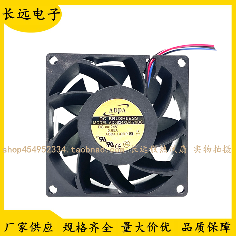 全新协喜ADDA AD0824XB-F79DS 24V 0.65A 8038变频器大风散热风扇