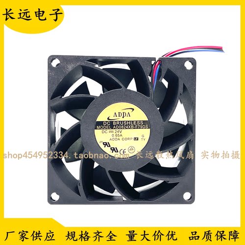 全新协喜ADDA AD0824XB-F79DS 24V 0.65A 8038变频器大风散热风扇