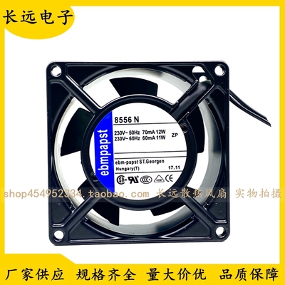 德国ebmpapst 8556N 8038 8CM 230V全金属耐高温散热风扇轴流风机