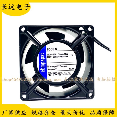 德国ebmpapst 8556N 8038 8CM 230V全金属耐高温散热风扇轴流风机